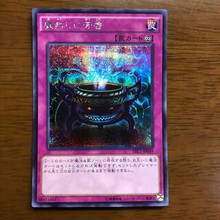 Anti-Spell Fragrance Secret Rare TRC1