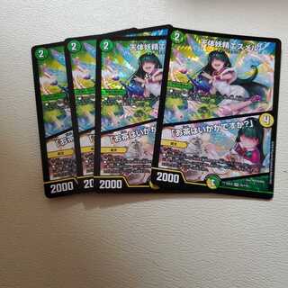 天体妖精エスメル｜「お茶はいかがですか?」　応援妖精エール