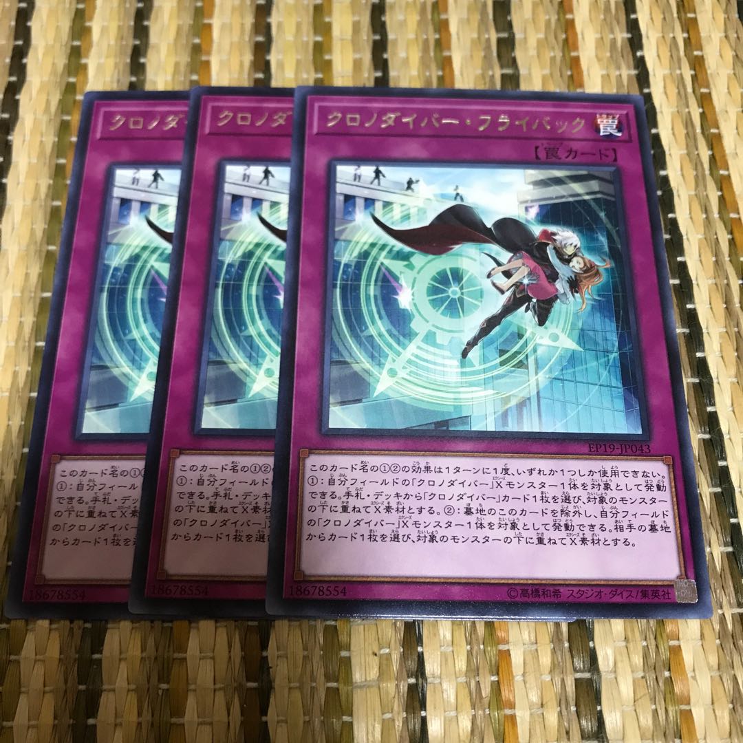 マドレース クロノダイバー・フライバック レア