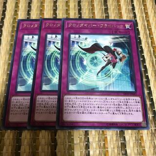 マドレース クロノダイバー・フライバック レア