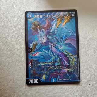 海姫龍 ライベルモット・ビターズ