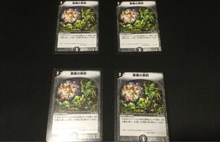 悪魔の契約 4枚セット 24時間以内発送