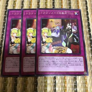 マドレース ドラゴンメイドのお片付け レア