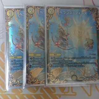 ヘブンズ・フォース