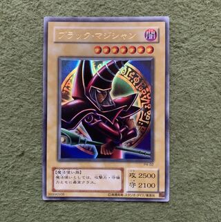 ブラック・マジシャン ウルトラレア