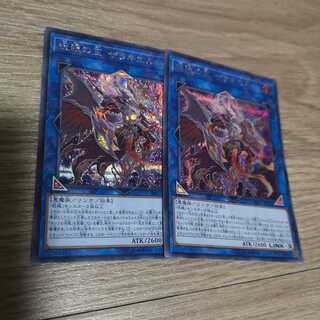 【2枚目セット】呪眼の王 ザラキエル シークレットレア　DBIC-JP031