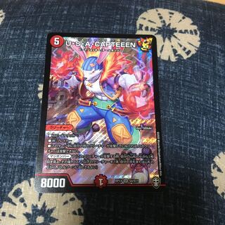 U・S・A・CAPTEEEN