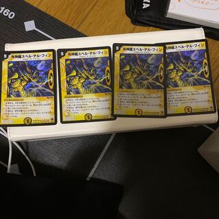 光神龍スペル・デル・フィン　四枚　翌日発送