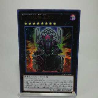 DDD双暁王カリ・ユガ ウルトラレア