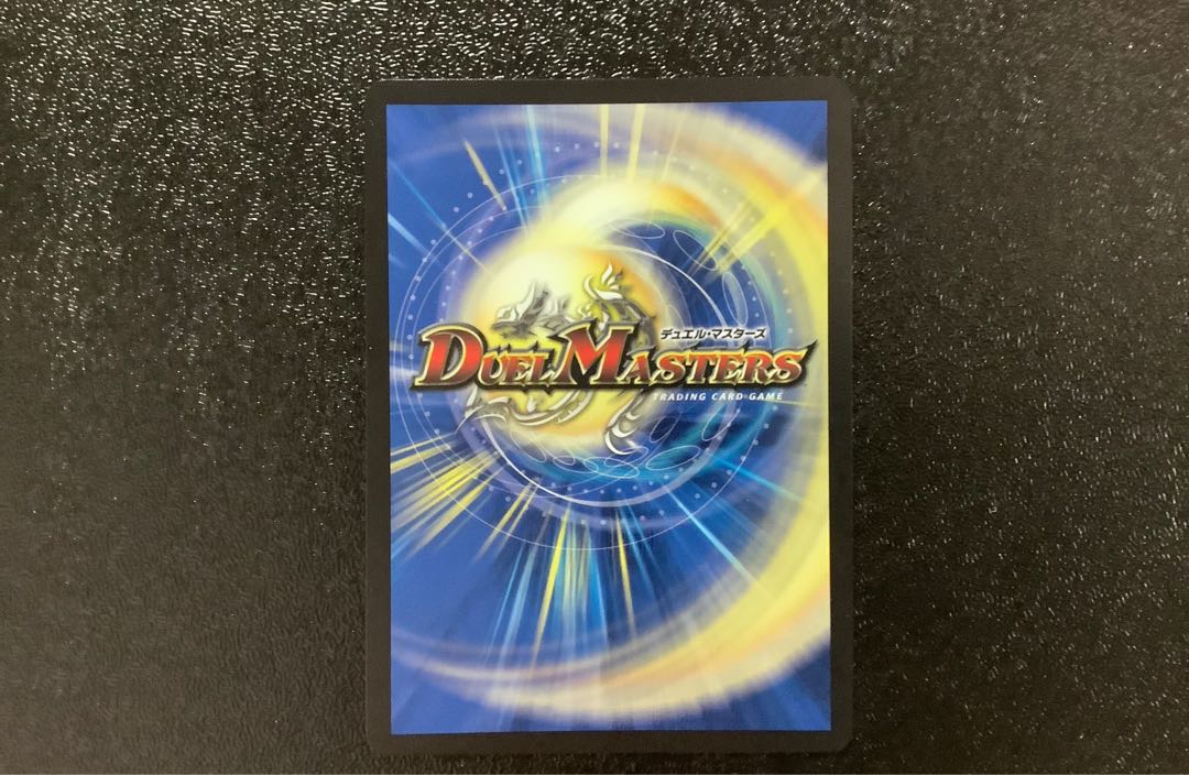 デュエルマスターズ　ハリケーン・クロウラー/ブレイン・チャージャー　1枚