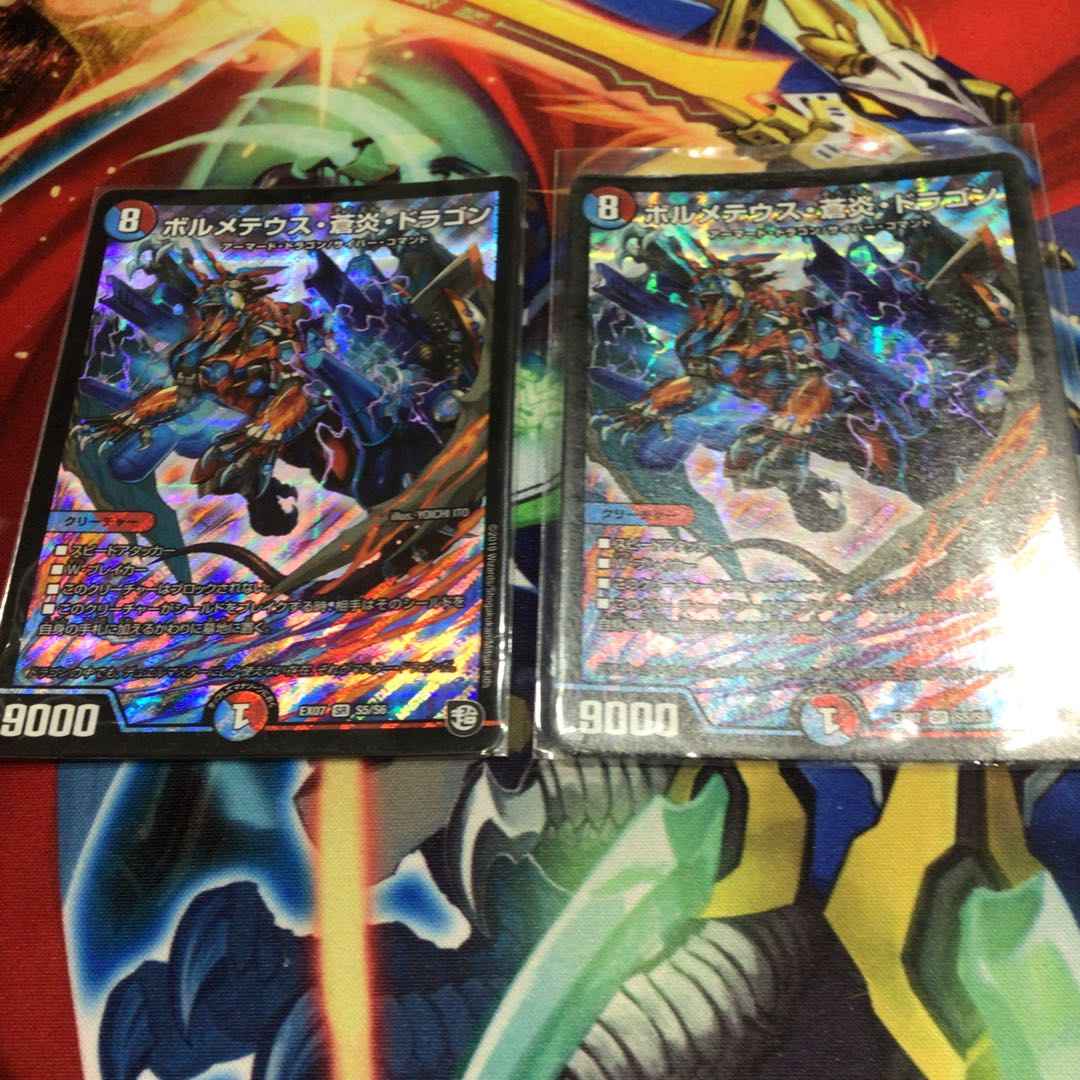 ボルメテウス・蒼炎・ドラゴン