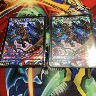 ボルメテウス・蒼炎・ドラゴン