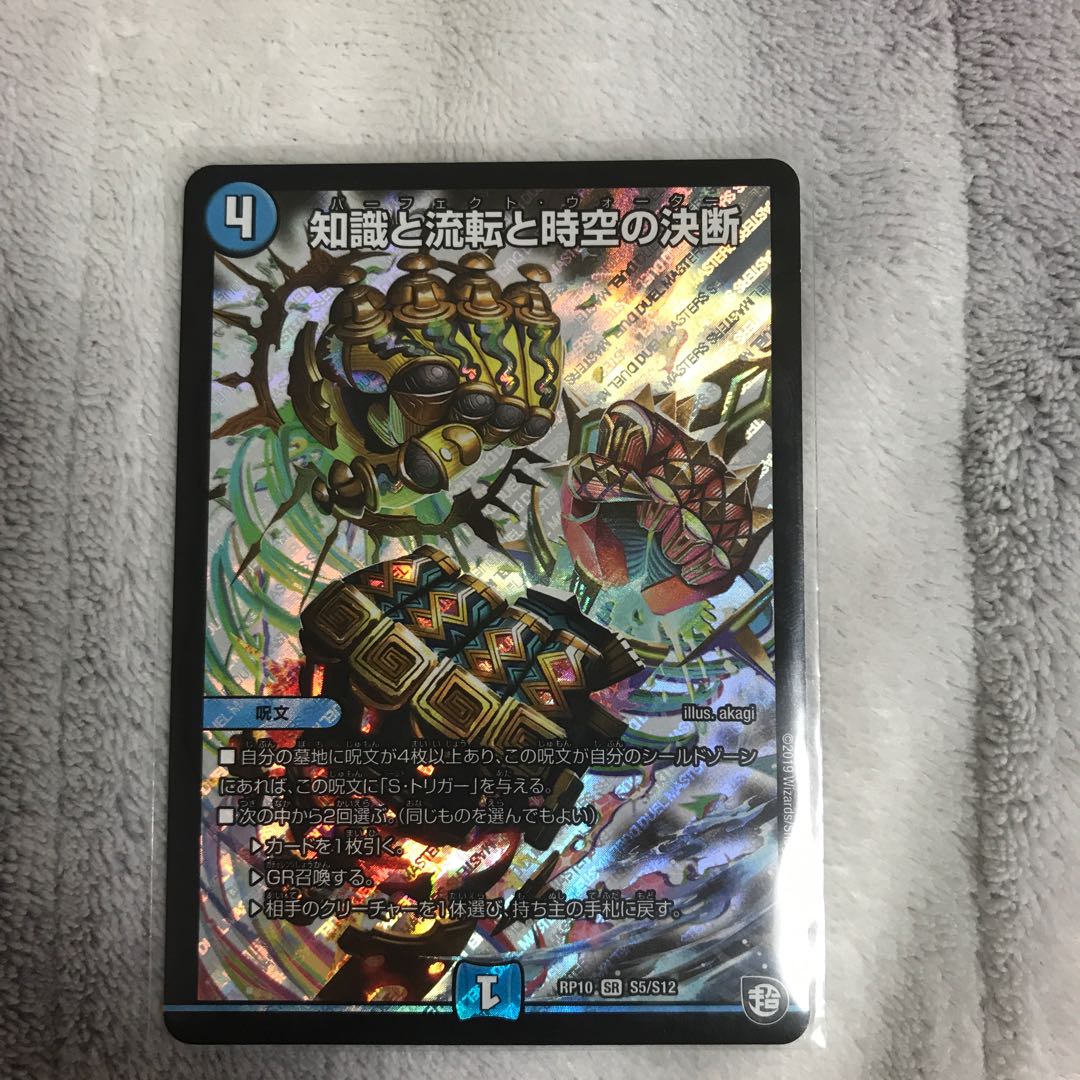 パーフェクトウォーター