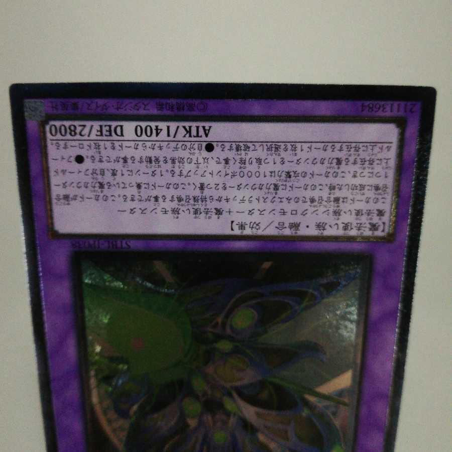 覇魔導士アーカナイト・マジシャン アルティメットレア