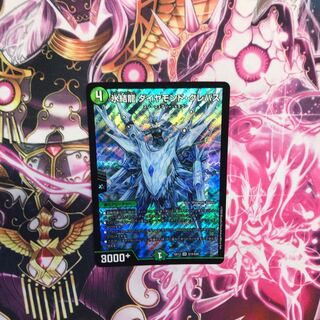 @ひなた様専用　氷結龍 ダイヤモンド・クレバス