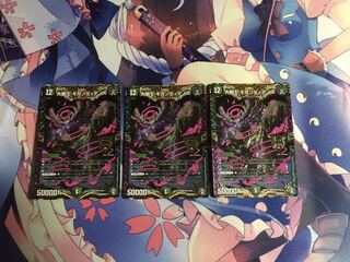 大樹王ギガンディダノス　3枚セット