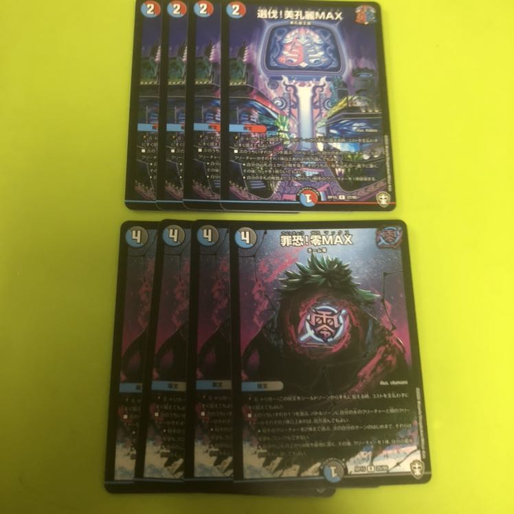 選伐!美孔麗MAX、零MAX