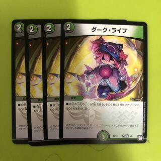 ダーク・ライフ