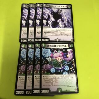 不敵怪人アンダケイン、ベラドアネ