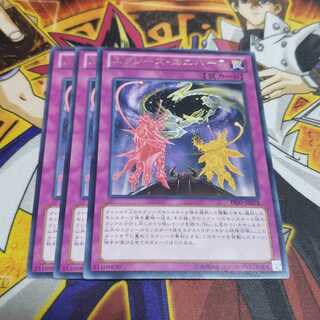 エクシーズ・ユニバース レア 遊戯王 虎ふぐ