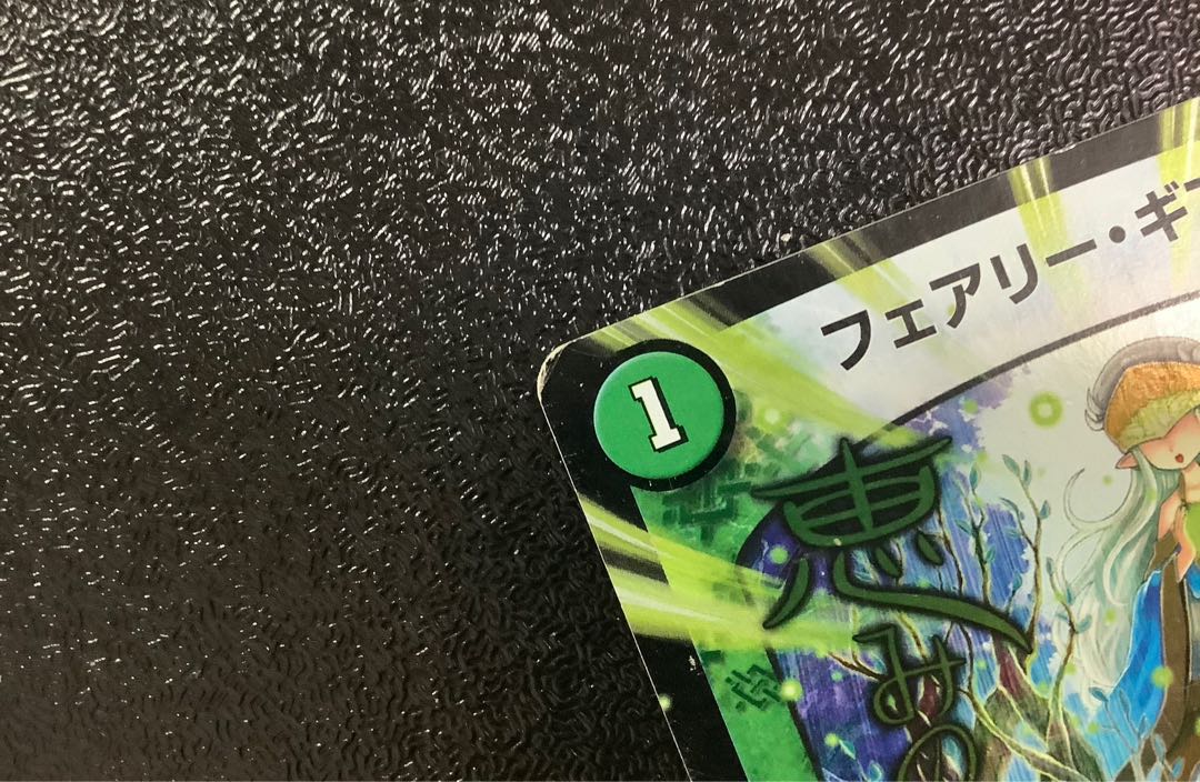 デュエルマスターズ　フェアリー・ギフト(Dramatic Card)