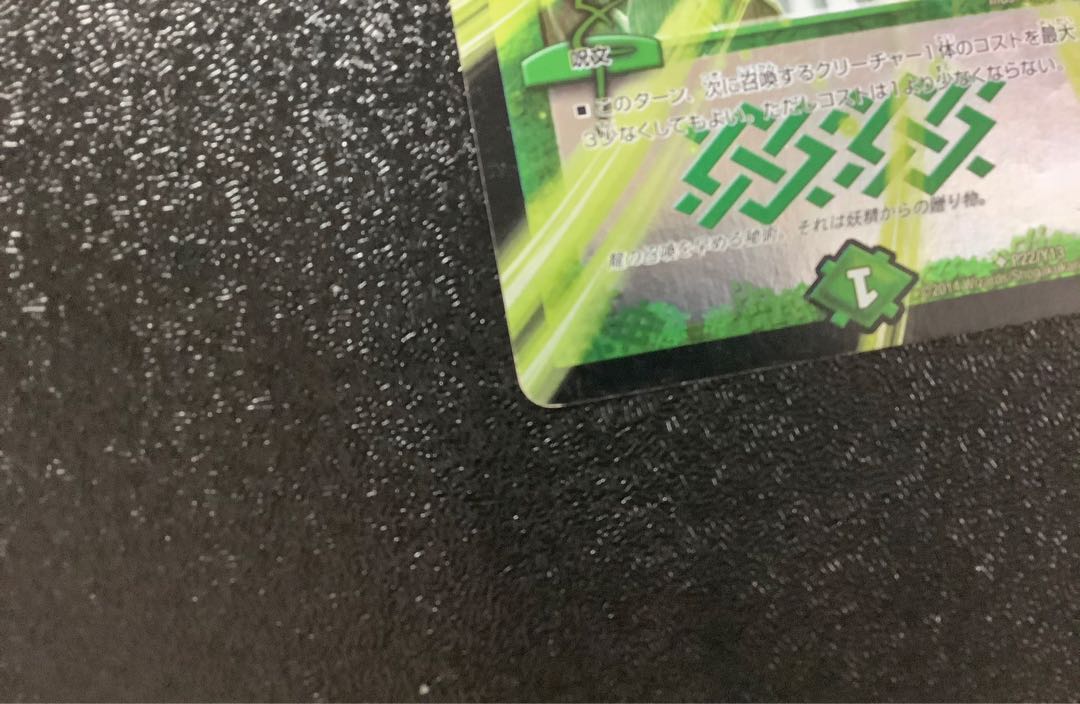 デュエルマスターズ　フェアリー・ギフト(Dramatic Card)