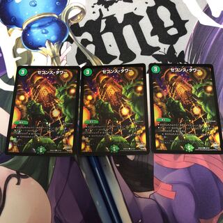 セブンス・タワー C-foil