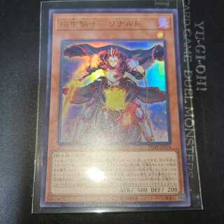 焔聖騎士-リナルド ウルトラレア