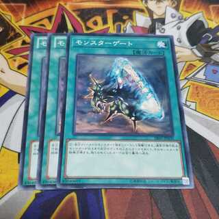 モンスターゲート ノーマル 遊戯王 虎ふぐ