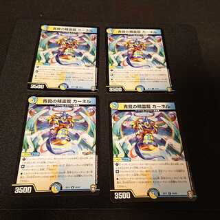 青寂の精霊龍 カーネル U 24/42 [203]