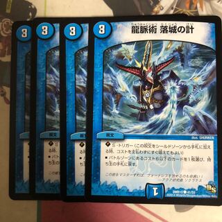 [最安値]龍脈術 落城の計 4枚