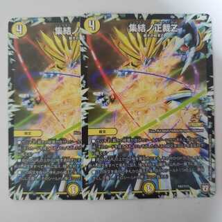 デュエマ 集結ノ正裁Z プロモ2枚セット