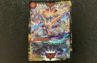 デュエルマスターズ　最強熱血オウギンガ/無敵王剣ギガハート