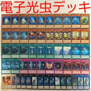 【遊戯王 デッキ】電子光虫ライノセバス オネスト 熾天蝶 バチバチバチ 光虫異変