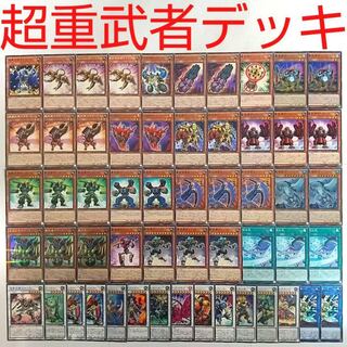 【遊戯王 デッキ】超重武者タマC 超重武者ホラガE 超重荒神スサノO 雪花の光