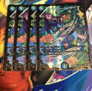 フェアリー・シャワー(ウルトラゴールデンカード仕様)