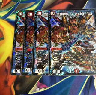 二刀龍覇 グレンモルト「王」