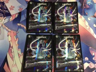 九番目の旧王(ザインティ・ザイン) プロモ　4枚セット