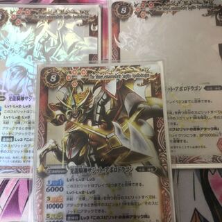 光龍騎神サジットアポロドラゴン　ホロ 1枚