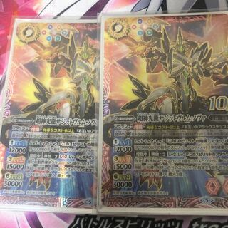 超神光龍サジットヴルムノヴァ 1枚