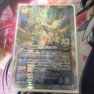 超龍騎神グランサジットノヴァ