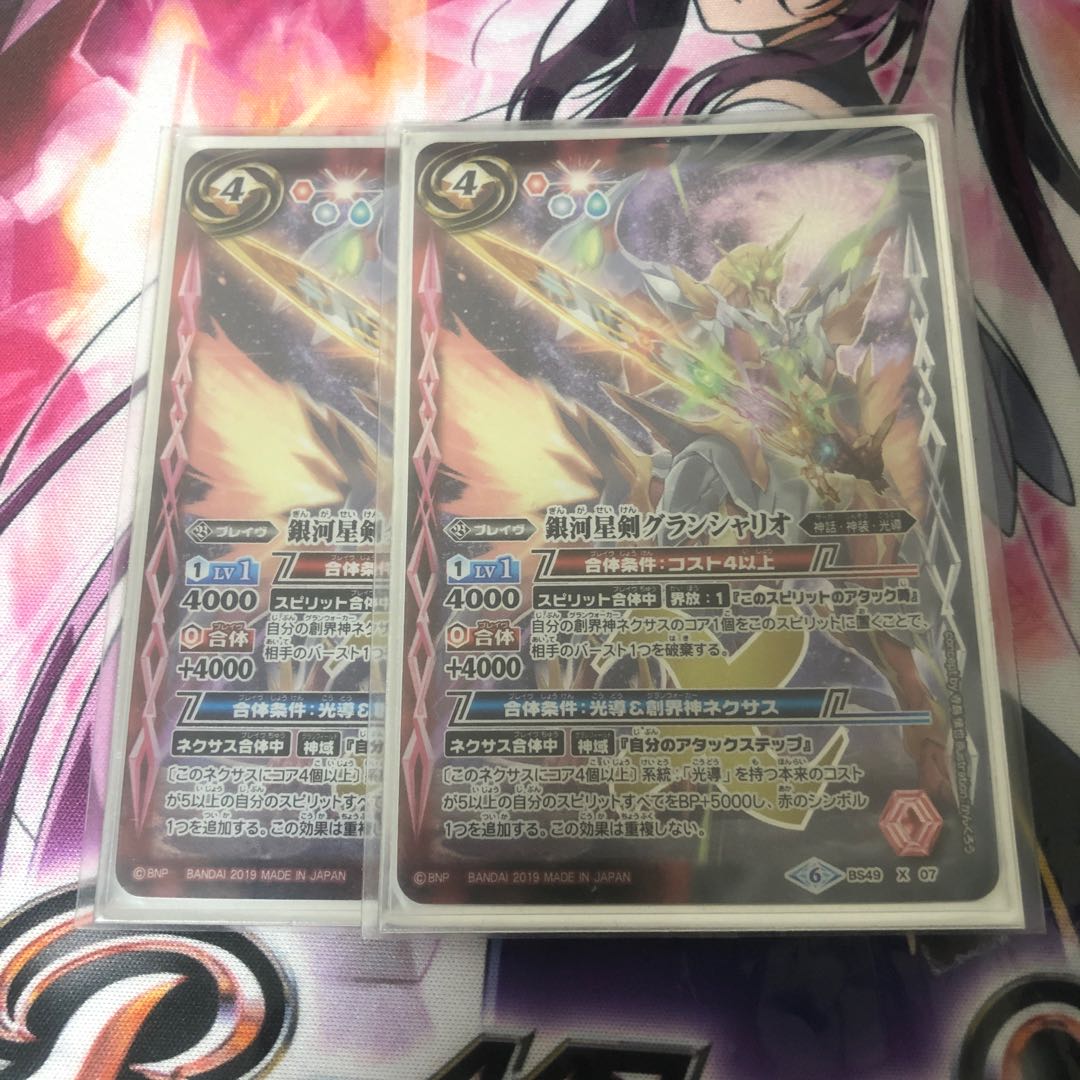 銀河星剣グランシャリオ 1枚