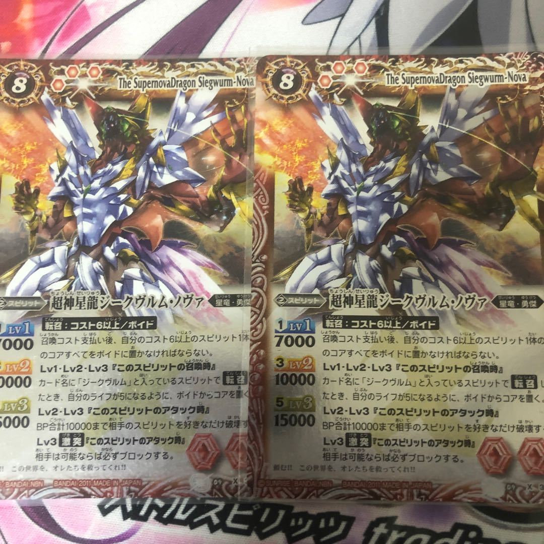 超神星龍ジークヴルムノヴァ