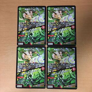 青銅のバンビシカット｜「我が力、しかと見よ!」　4枚セット