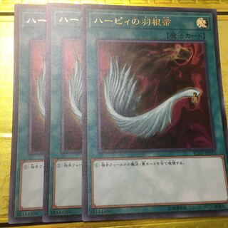 ハーピィの羽根帚 ウルトラレア