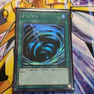 サイクロン シークレットレア