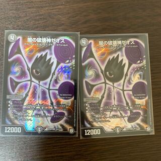 闇の破壊神ゼオス 2枚
