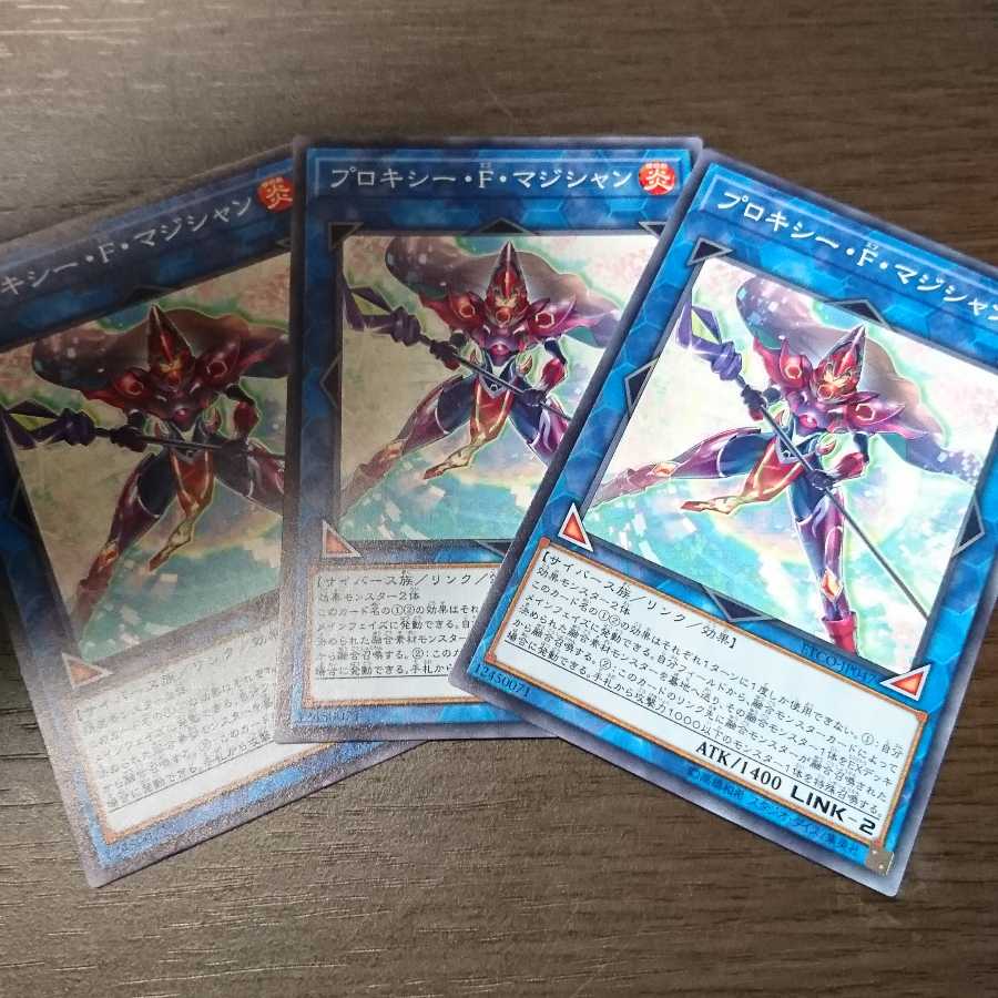 プロキシー・F・マジシャン ノーマル 3枚 セット