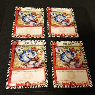 ゼロ・ルピア C 34/36 [207] キズ、スレ、イタミあり。