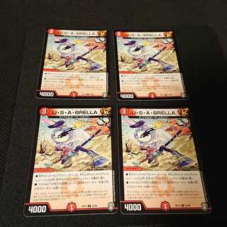 U・S・A・BRELLA U 41/95 [208]